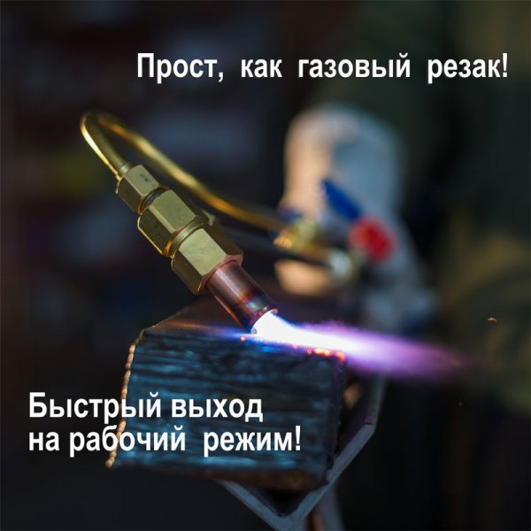 Резак Донмет РК 200 "Вогник" 182 (бензин) - фото от IWS24