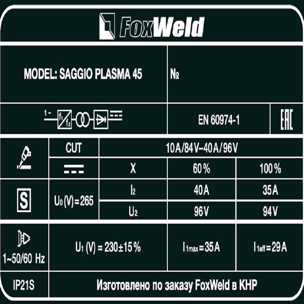 Инвертор плазменной резки Foxweld SAGGIO PLASMA 45 - фото от IWS24