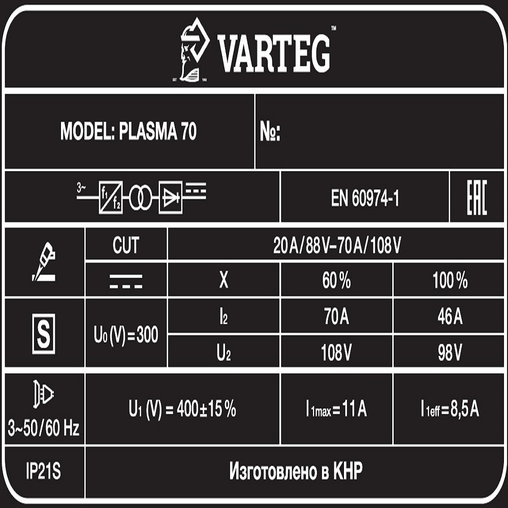 Инвертор плазменной резки VARTEG PLASMA 70 - фото от IWS24