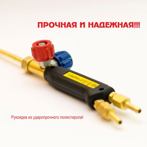 Горелка газосварочная Донмет Г2 Малятко 233 - фото от IWS24