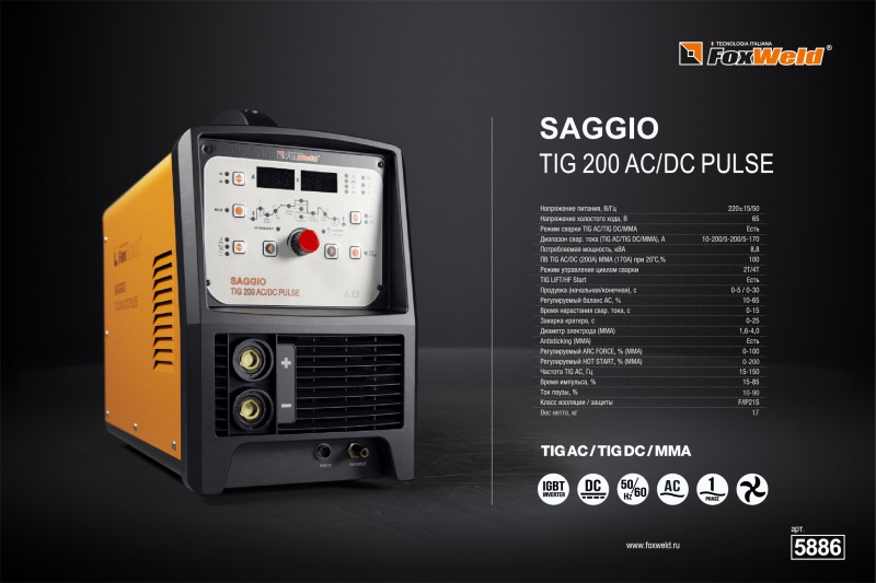 Инвертор аргонодуговой SAGGIO TIG 200 AC/DC Pulse - фото от IWS24